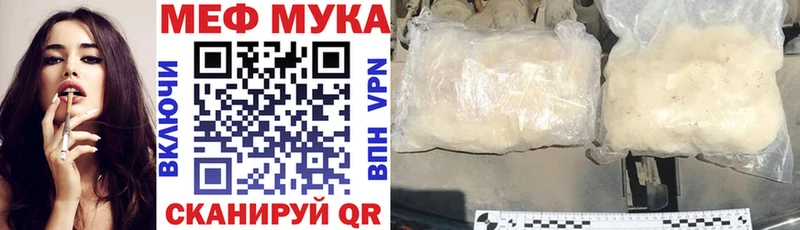 Меф мяу мяу  Салехард